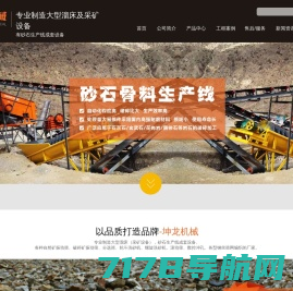 广元砂金设备_砂石生产线_振动筛——广元坤龙机械设备公司
