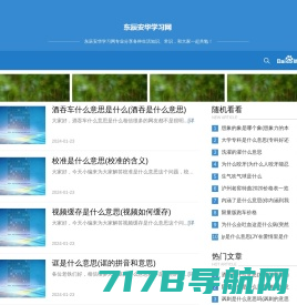 有料网-专业的中文百科知识网站