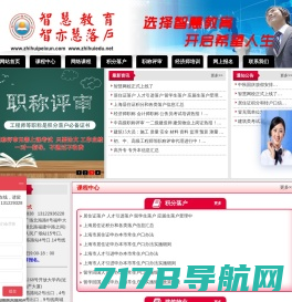 上海经济师考试网 - 中级经济师