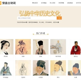 荣昌古诗词