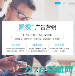 广州聚搜网络科技有限公司-网站名称