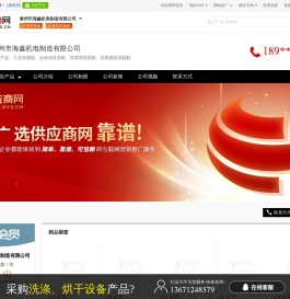 工业洗脱机