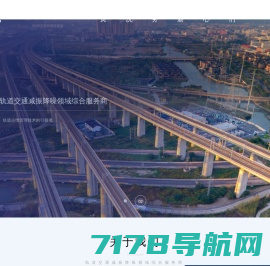 北京九州一轨环境科技股份有限公司