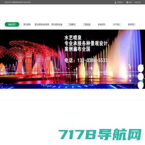 音乐喷泉控制系统,音乐喷泉控制软件,音乐喷泉控制器公司,河南郑州汇丰源喷泉设备厂家