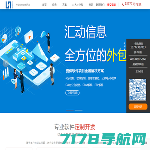 杭州app软件开发_小程序开发制作_IT软件开发驻场外包-浙江汇动信息技术有限公司