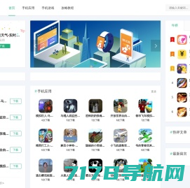 腾飞网-精品手机游戏推荐-官方软件下载基地