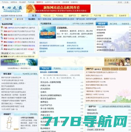 气功之巅主站：中华气功网 - 气功养生专业门户网站