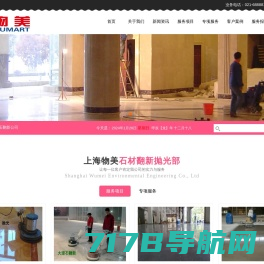 上海大理石翻新公司-石材养护-鹏发保洁公司