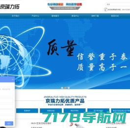 北京京瑞力拓机电设备有限公司