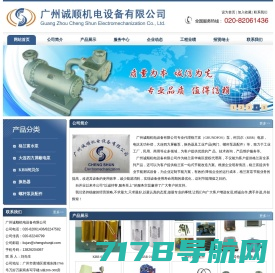 离心泵-排污泵-隔膜泵-齿轮泵-螺杆泵-化工泵-上海河山泵业有限公司