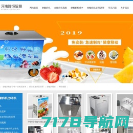 炒冰机-炒酸奶机多少钱一台-炒冰机价格-河南隆恒