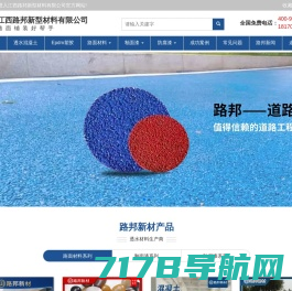 长沙迈乐体育设施有限公司 硅pu球场材料生产厂家|硅pu塑胶球场面层施工方案|塑胶球场|塑胶跑道  首页