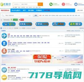 论坛-E旅行网-北京淘游-众多网友分享机票、酒店等超级特价