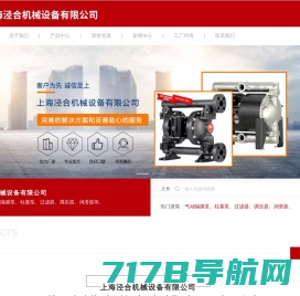 离心泵-排污泵-隔膜泵-齿轮泵-螺杆泵-化工泵-上海河山泵业有限公司