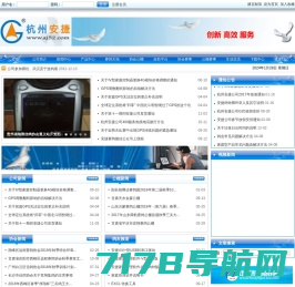 杭州安捷天使科技有限公司