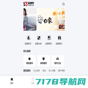 53品牌网-中国十大品牌排行榜-专注品牌百科资讯
