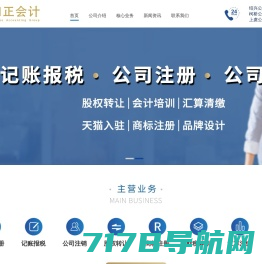 中国会计网 - 首页