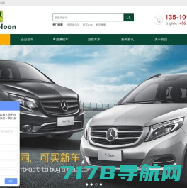 游鹿租车-专业为企业服务的深圳租车公司，500强企业深圳租车供应商。