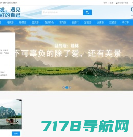 广州海之国国际旅行社有限公司