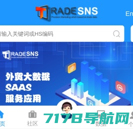 易之家_基于贸易大数据的SNS精准营销平台