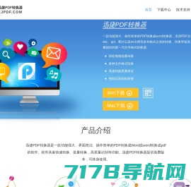 PDF Expert 中文官网 - Mac上超好用的PDF编辑器 - 特价序列码