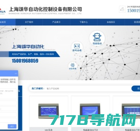 上海颂华自动化控制设备有限公司