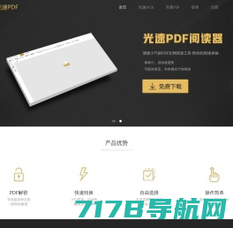 PDF Expert 中文官网 - Mac上超好用的PDF编辑器 - 特价序列码