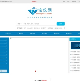 宝仪网