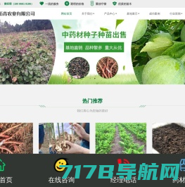 云南滇农集团有限公司-中药材及高端经济作物种植首选合作平台！