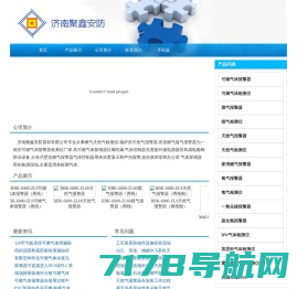 燃气报警器-油烟监测「云檬宝」南京铭普电器有限公司