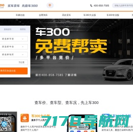 上海搜砗信息技术有限公司-二手车评估,二手车拍卖