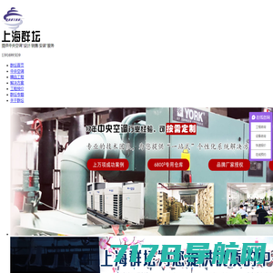 中央空调,家用中央空调报价,中央空调家用价格,中央空调安装-上海宗盟机电设备有限公司
