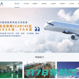 芜湖双翼航空装备科技有限公司
