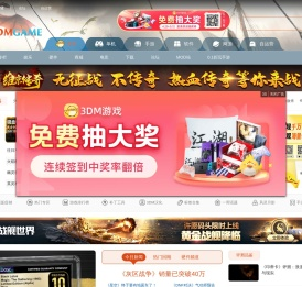 单机游戏下载_单机游戏下载大全_好玩的单机游戏中文版下载