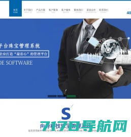深圳市向导科技有限公司_珠宝管理软件_珠宝软件_珠宝信息智能化专家