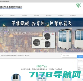 深圳市汇峰空调设备有限公司. _电子电工