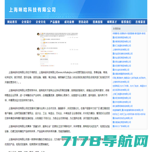 首页-上海咪哈科技有限公司