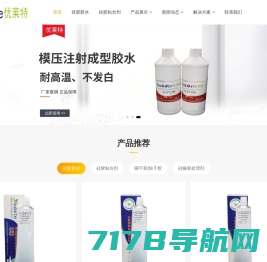 食品级液体硅胶，食品级硅胶生产厂家-河南宽诺商贸有限公司