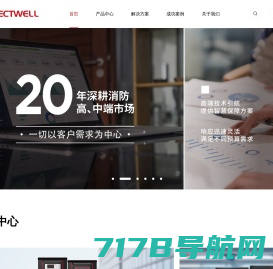 广州保得威尔电子科技股份有限公司