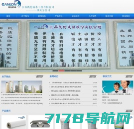 重庆防水材料 - 重庆郅维建筑材料有限公司
