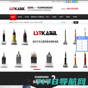上海电线电缆厂家-电梯随行电缆型号-高柔性拖链电缆品牌-上海蔚晨线缆有限公司