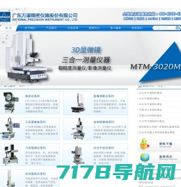 显微镜,测量仪器,实验室仪器,玻璃仪器供应商 - 北京世纪科信科学仪器有限公司