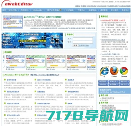 eWebEditor: 在线HTML编辑器，HTML在线编辑好帮手
