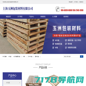 上海玉洲包装材料有限公司