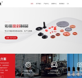 余姚橡胶密封件