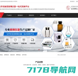 北京玻璃仪器定制,一站式实验室采购平台-北京盛坤海利公司