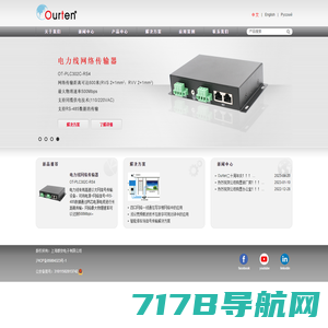 上海群安电子有限公司——奥顿OURTEN|网络数据一线通Ethernet Media Converter|双绞线传输器UTP Balun|防浪涌器Surge Protector|