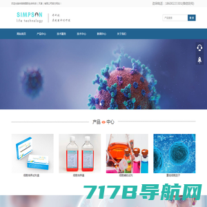 辛普森国际生命科技（天津）有限公司-细胞培养试剂盒,细胞培养基,细胞辅助试剂,重组细胞因子