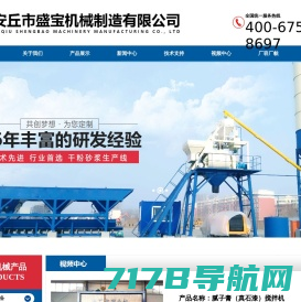 干粉砂浆设备|腻子粉设备|气力输送设备 - 上海恒邑机电有限公司
