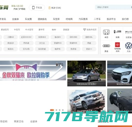 湘车网-湖南人自己的汽车门户网站